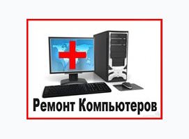 Ремонт ноутбука на Спортивной