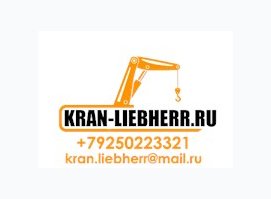 KRAN LIEBHERR