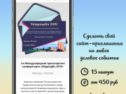 Хеппи Инвайт