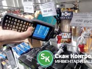 Скан Контроль - независимая инвентаризация