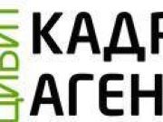 Кадровое агентство  "ЦИБИТ"