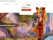 Разработка игр и мобильных приложений на заказ