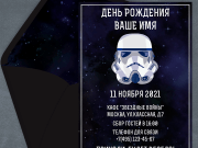 Хеппи Инвайт