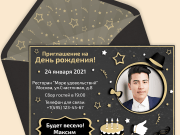 Хеппи Инвайт