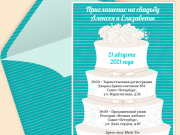 Хеппи Инвайт