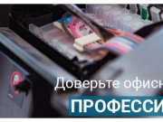 Офис партнер