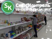 Скан Контроль - независимая инвентаризация
