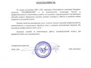 Аудит сайтов от Александра Тригуб