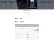 Хеппи Инвайт