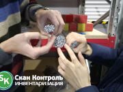 Скан Контроль - независимая инвентаризация