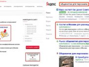 Аудит сайтов от Александра Тригуб
