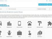 Разместить Объявление.Ру