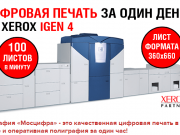 Мосцифра