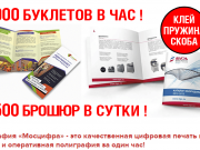Мосцифра