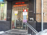 "Стоп - кадр" Новокузнецкая