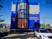 Гостевой дом "Комфорт"