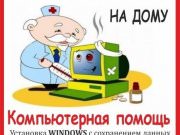 Ремонт ноутбука на Беговой