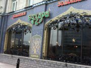 Золотая Бухара, ресторан