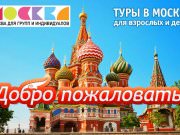 Интерс