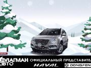 Флагман Авто