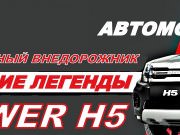 Флагман Авто