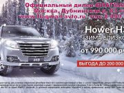 Флагман Авто