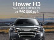 Флагман Авто