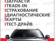 Флагман Авто