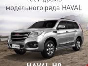 Флагман Авто