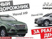Флагман Авто