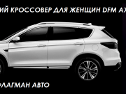 Флагман Авто