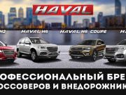 Флагман Авто