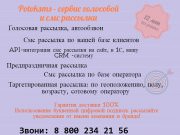 Электроник Восток