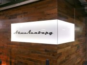 Автоломбард 38