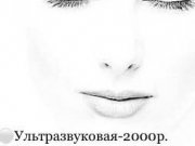 Салон красоты на Кантемировской  «Сириус»