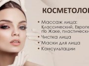 Салон красоты на Кантемировской  «Сириус»