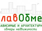 Геодезическая компания «Глав - Обмер»
