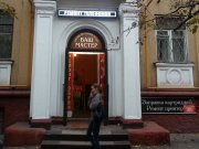 Ваш Мастер