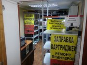 Ваш Мастер