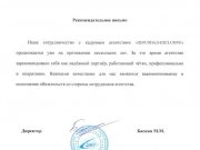 Персонал Exclusive