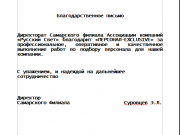 Персонал Exclusive