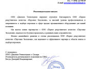 Персонал Exclusive