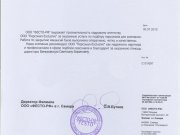 Персонал Exclusive