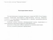 Персонал Exclusive