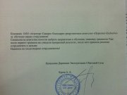 Персонал Exclusive