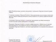 Персонал Exclusive