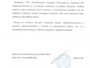 Персонал Exclusive