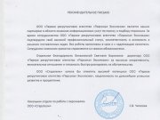 Персонал Exclusive