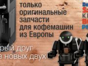 Интернет - магазин "Сoffeezip"