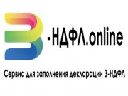 3 - НДФЛ.online